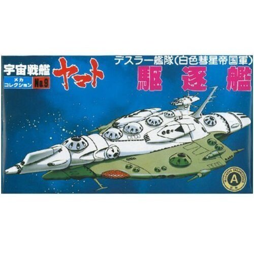 Banda? Space Battleship Yamato - Deathler Destroyer (Plastic Model)
